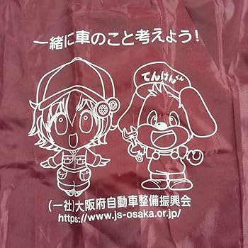 当時物 自動車整備振興会 てんけんくん カウンター人形 ボビングヘッド 2025年最新】Yahoo!オークション -てんけんくん(アンティーク